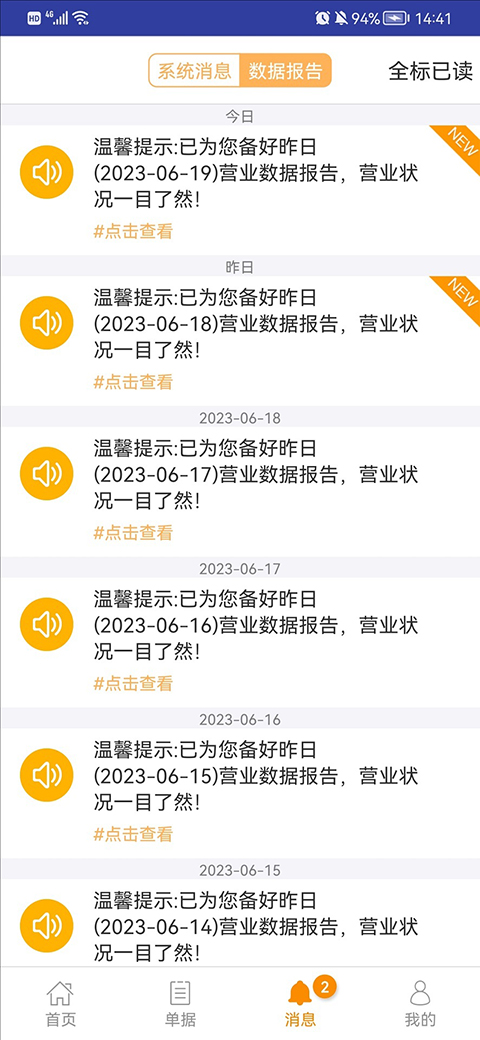 钱客多app