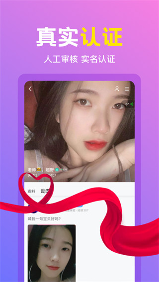 朵蜜交友app最新版