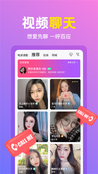 朵蜜交友app最新版