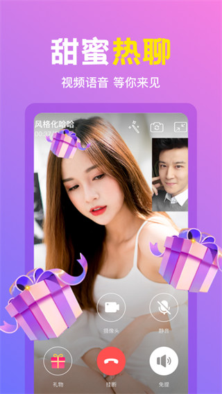朵蜜交友app最新版