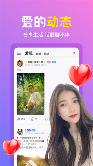 朵蜜交友app最新版
