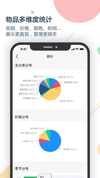 收哪儿app