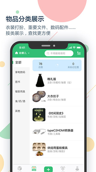 收哪儿app