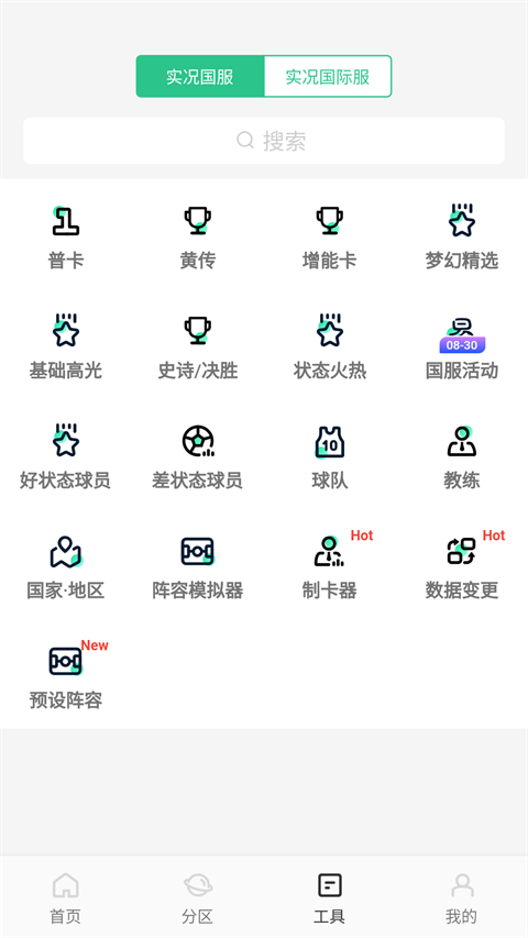 大众评球最新版本