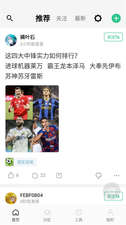 大众评球最新版本