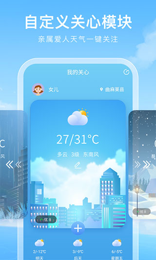 彩虹天气app