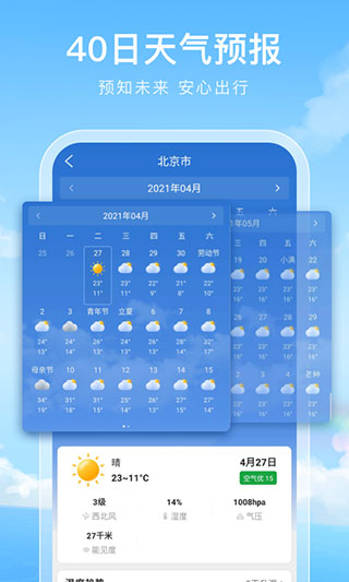 彩虹天气app
