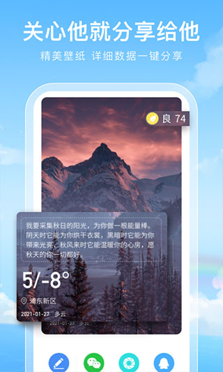 彩虹天气app