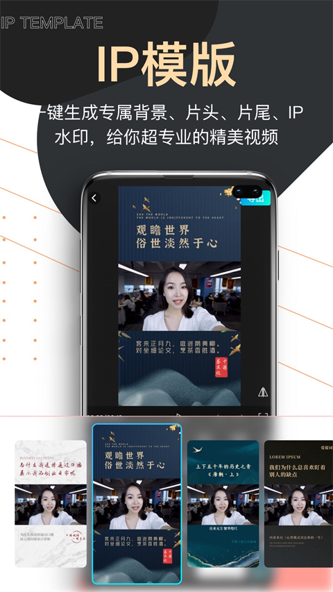 提词器爱提词APP
