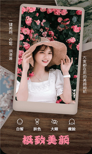 乐雅拼图相机app(美颜美拍相机)