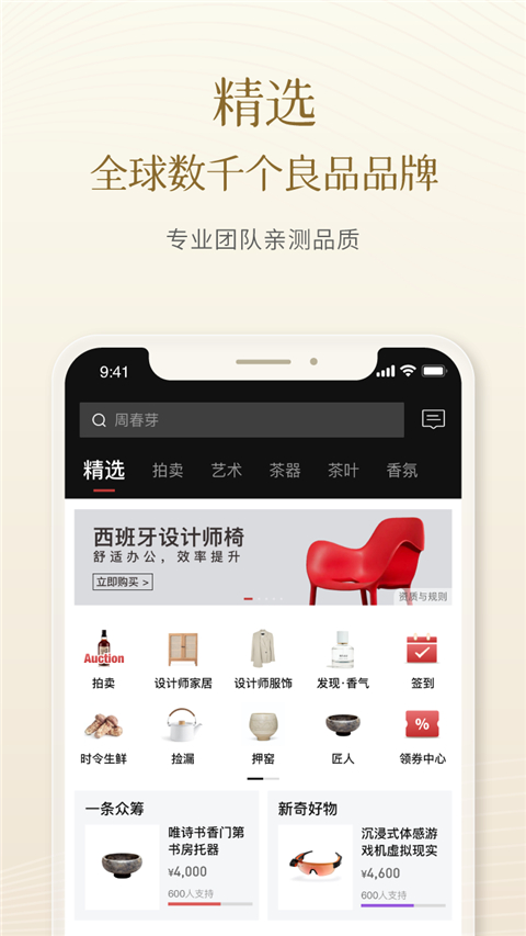 一条生活馆app