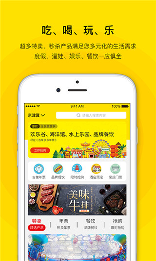 亲子年票app最新版