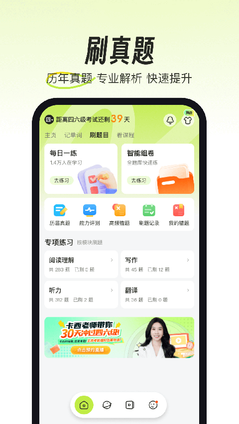 考试蚁app