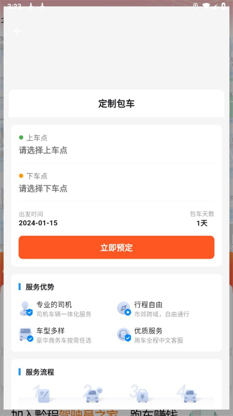 黔程出行app