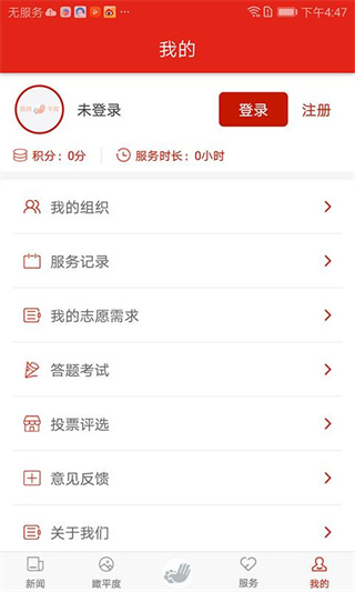 德润平度app