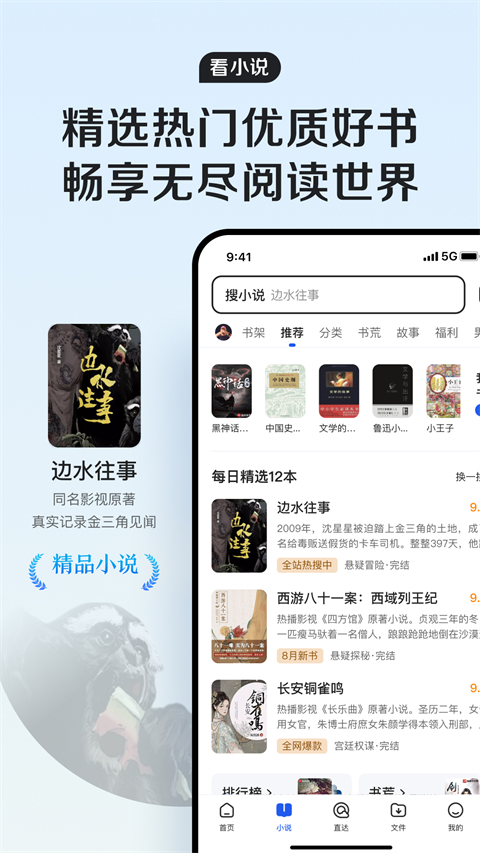 手机QQ浏览器2024最新版本