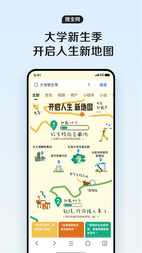 手机QQ浏览器2024最新版本