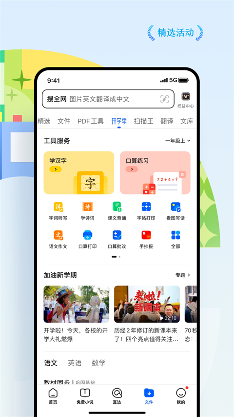 手机QQ浏览器2024最新版本