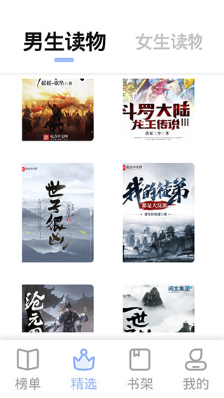 凡文阅读最新版