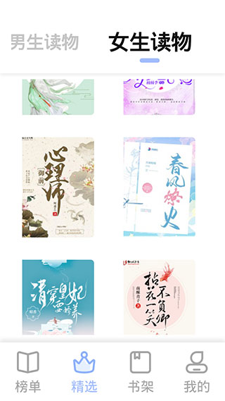 凡文阅读最新版
