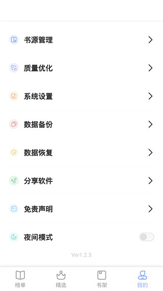 凡文阅读最新版