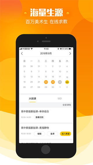 美院帮老师端