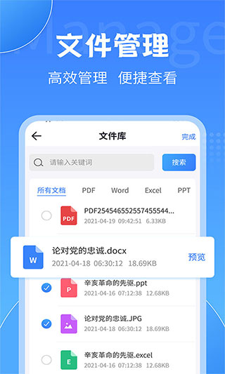 pdf转换大师app
