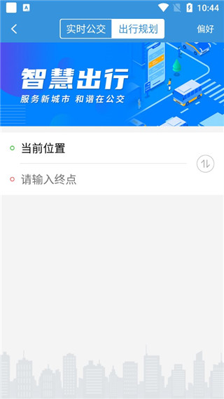 水城通E游