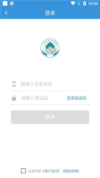 水城通E游