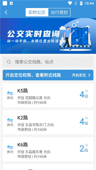 水城通E游