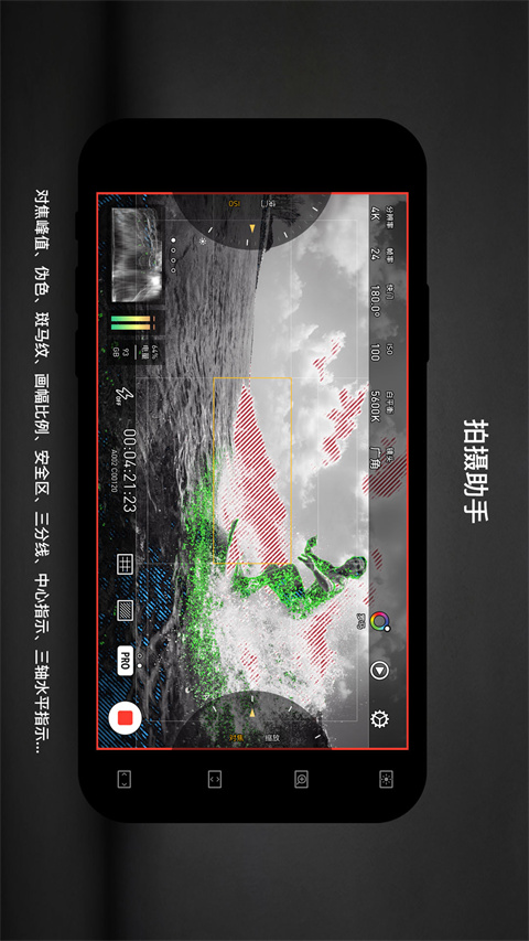 Protake免费版