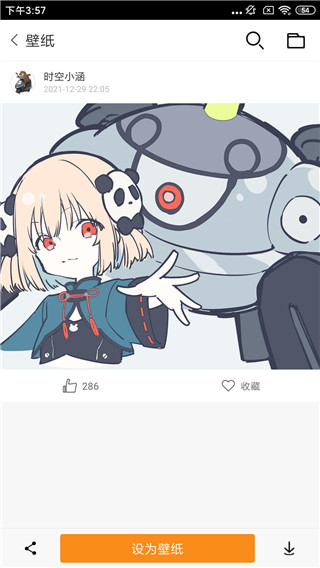 爱壁纸