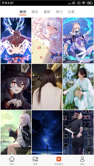 爱壁纸
