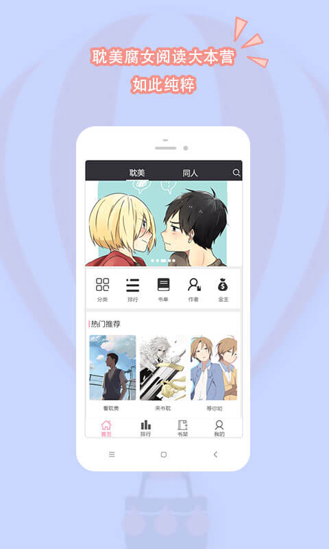 耽美小说大全app