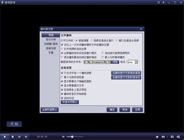 雷电影音