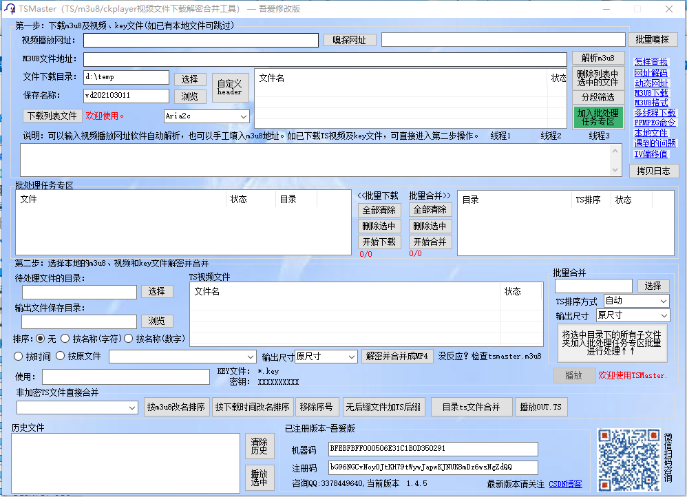 TSmaster(M3U8下载器)