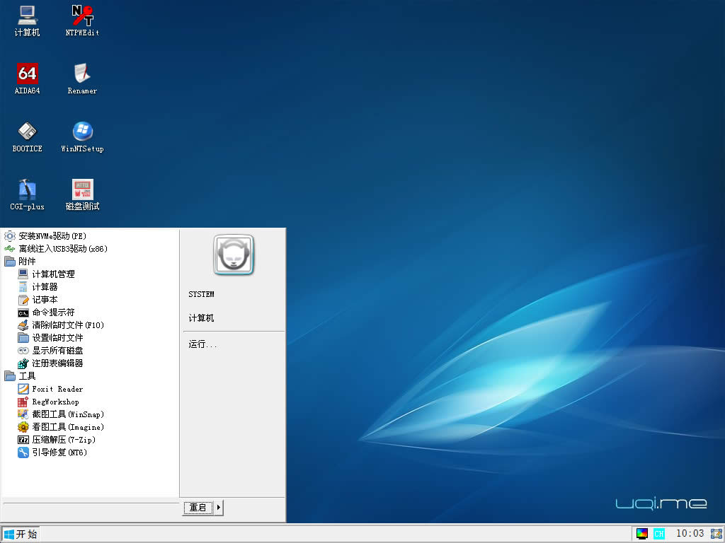 金狐系统维护盘十二周年纪念版