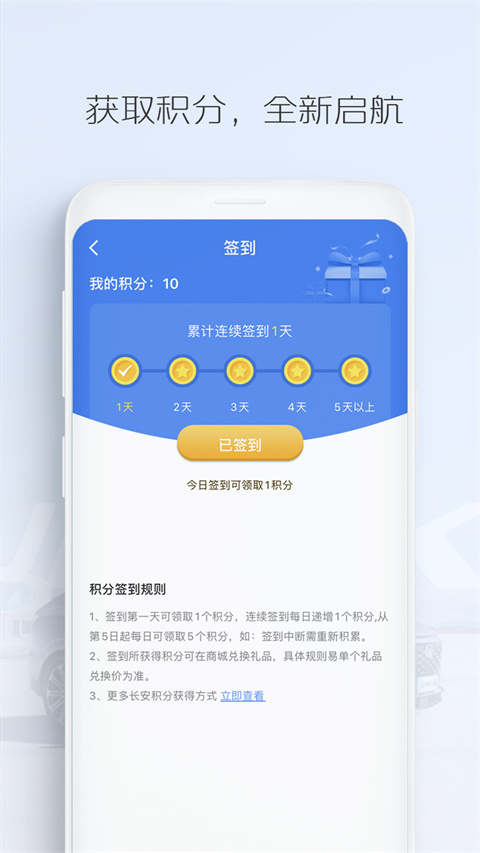 长安FANapp