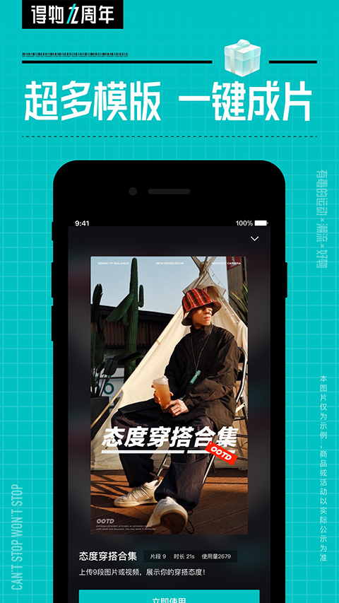 得物商家版