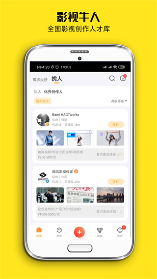 牛片app手机版