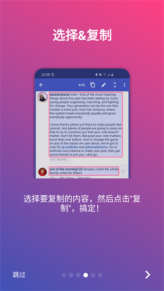 全局复制plus中文版