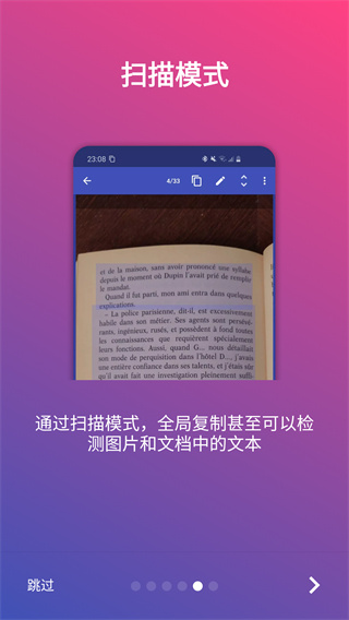 全局复制plus中文版