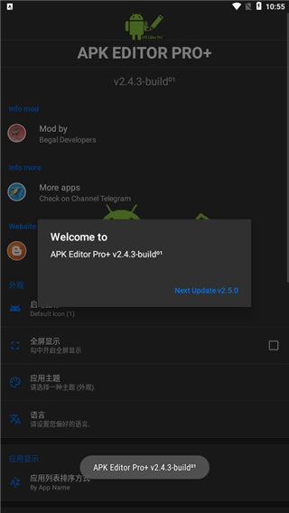 APK编辑器+