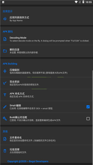 APK编辑器+