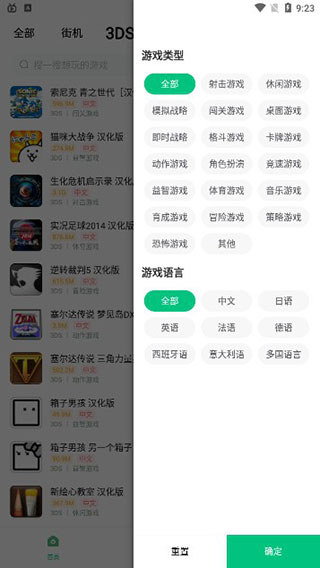 小马模拟器app