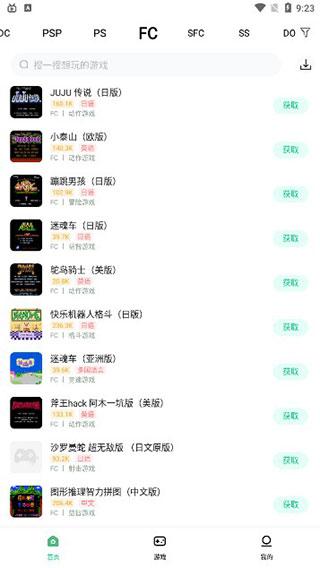小马模拟器app