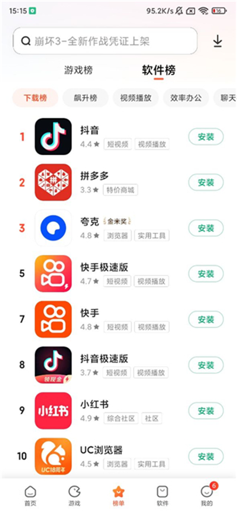 小米应用商店App2024最新版