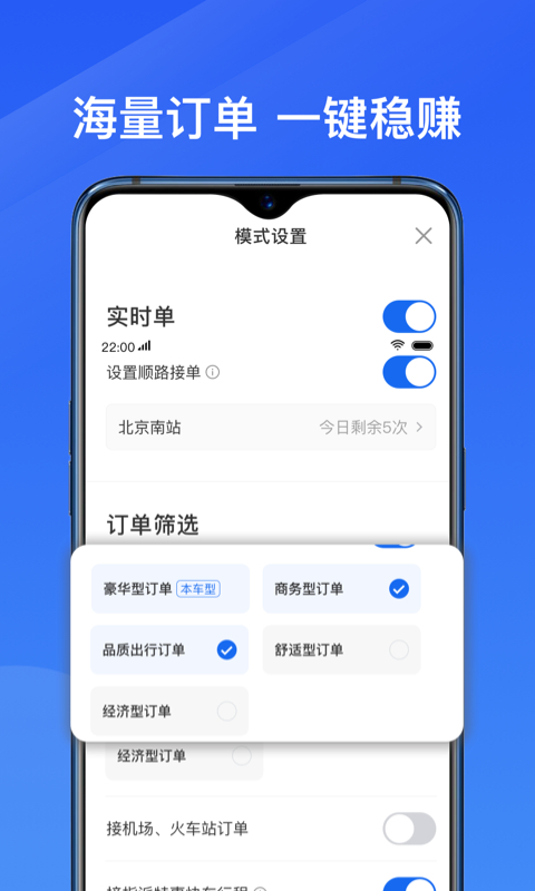 单多多助手司机端