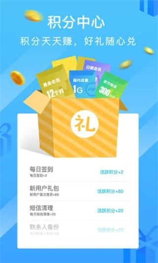 和通讯录最新版app