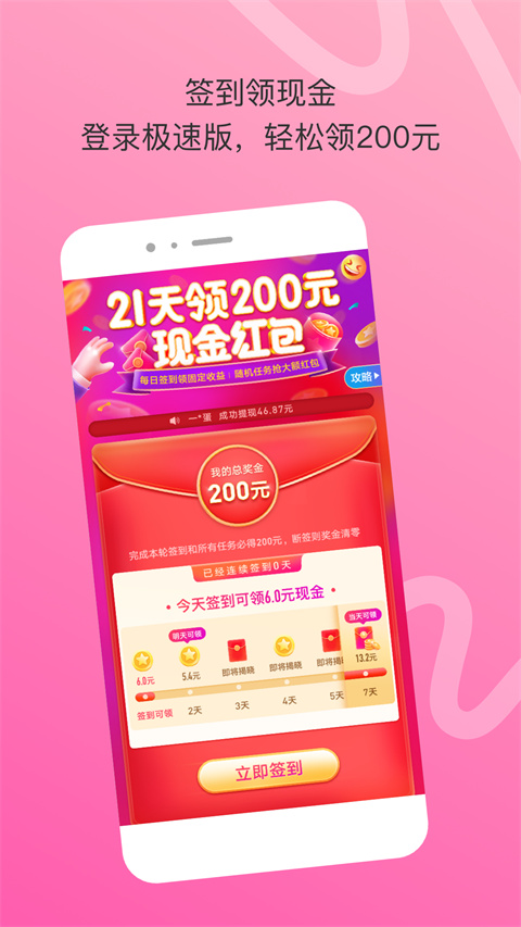 陌陌极速版2024最新版本